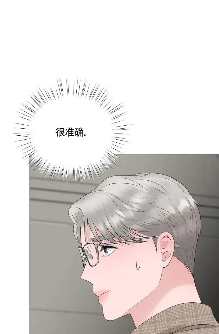 《哥哥的前辈》第25话 第13页