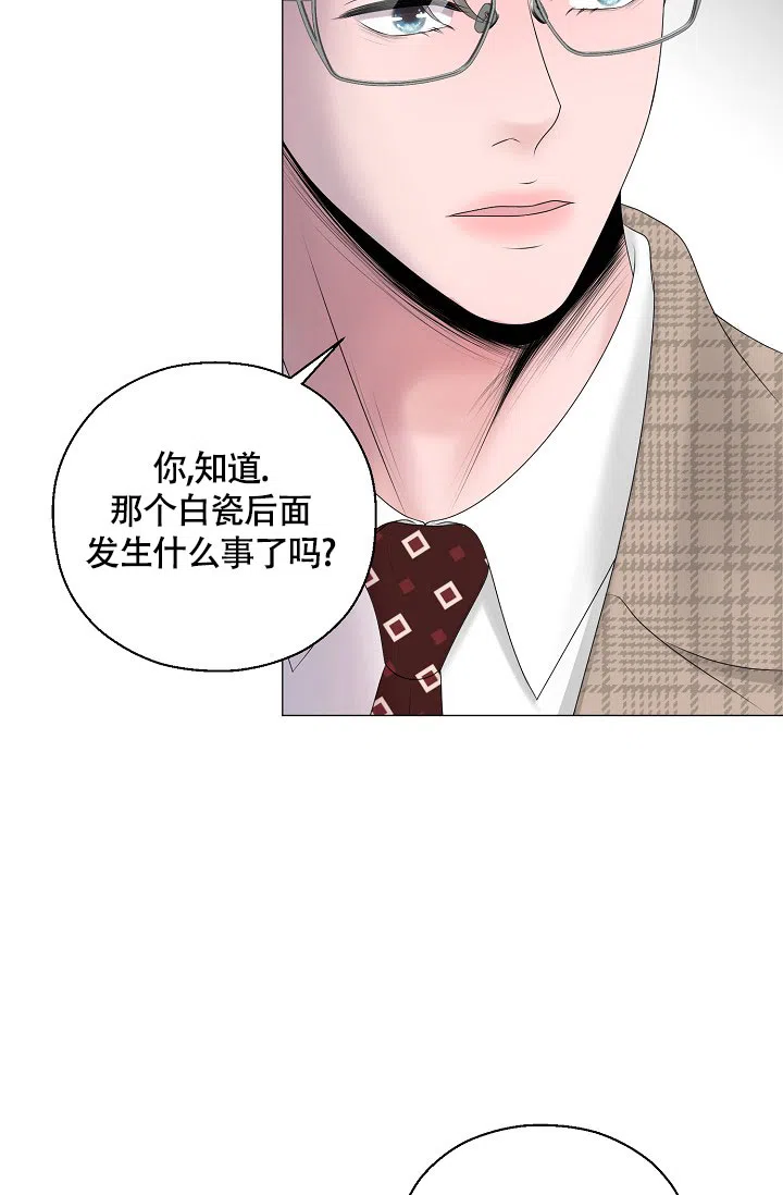 《哥哥的前辈》第25话 第5页