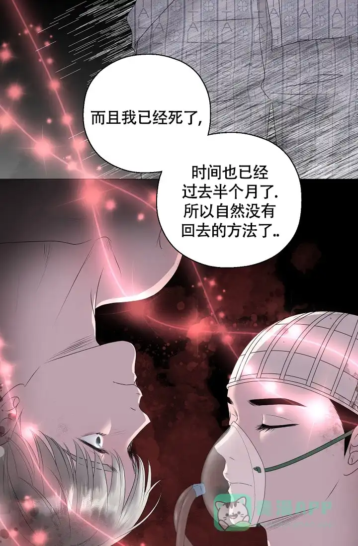 《哥哥的前辈》第25话 第26页