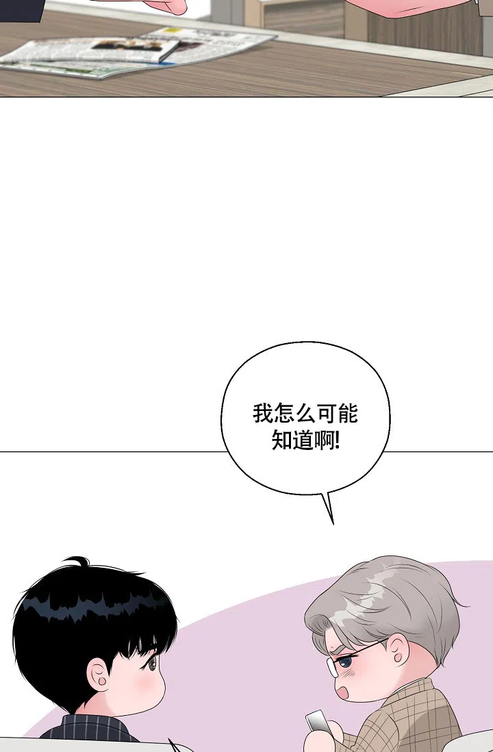 《哥哥的前辈》第25话 第20页