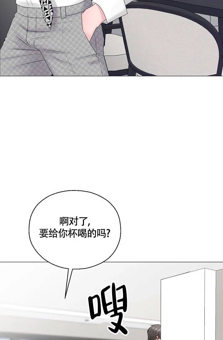《哥哥的前辈》第26话 第29页