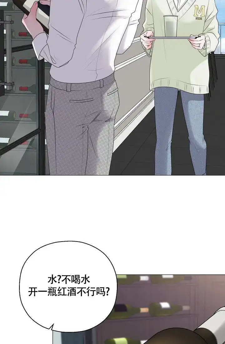 《哥哥的前辈》第26话 第33页