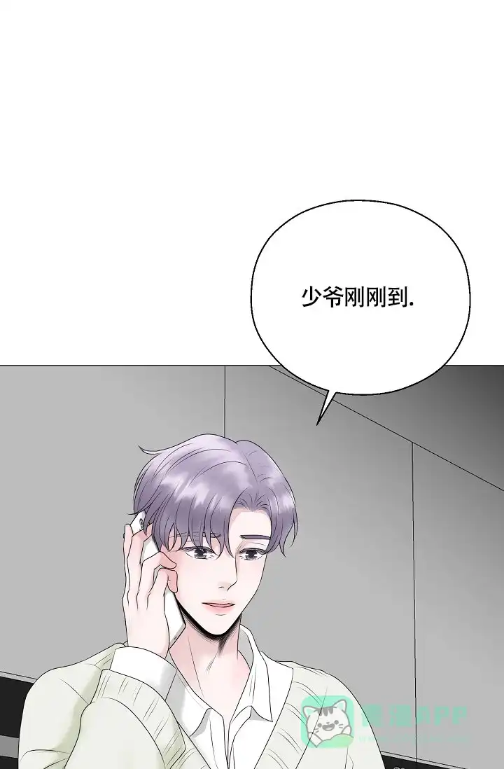 《哥哥的前辈》第26话 第16页