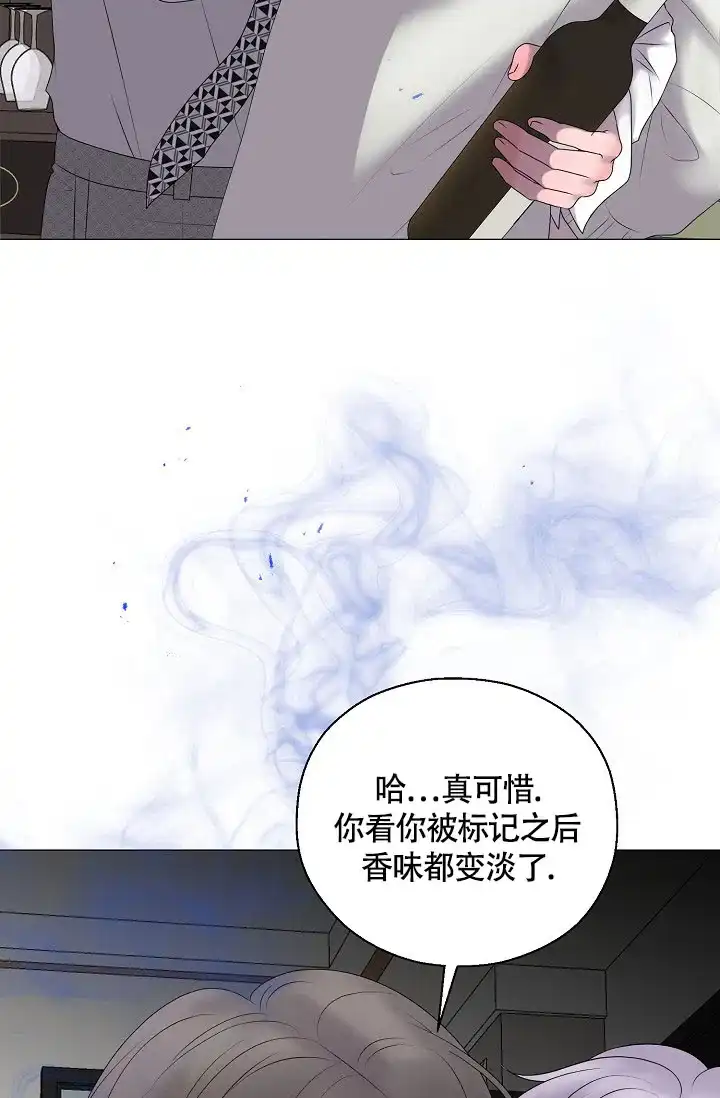 《哥哥的前辈》第26话 第42页