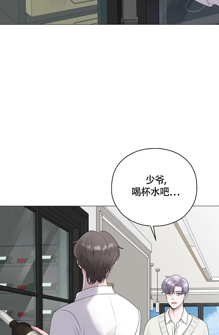 《哥哥的前辈》第26话 第32页
