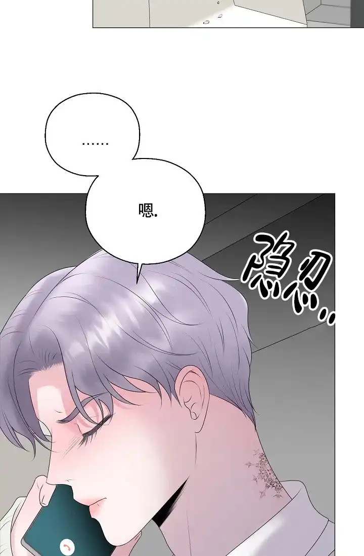 《哥哥的前辈》第26话 第24页