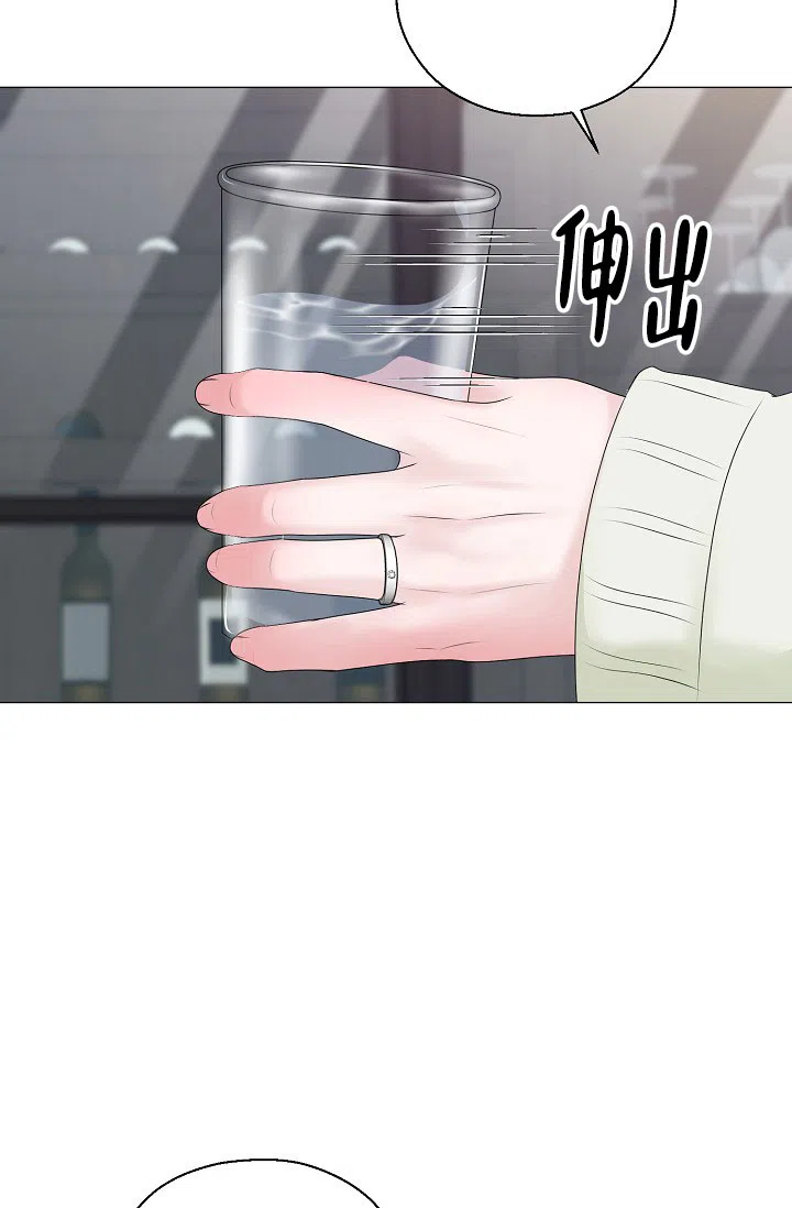 《哥哥的前辈》第26话 第38页