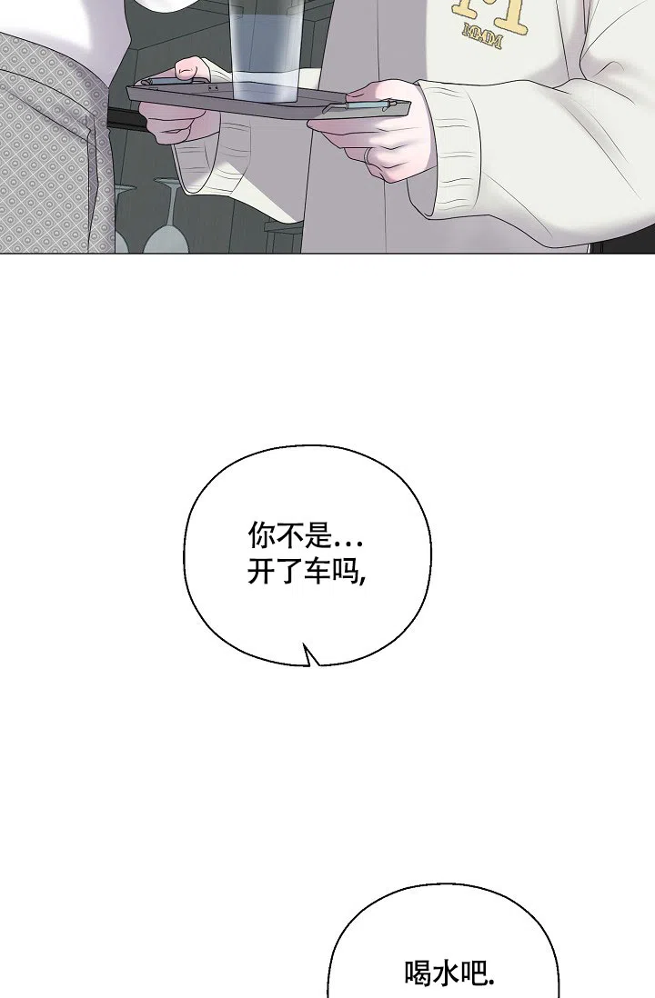 《哥哥的前辈》第26话 第37页