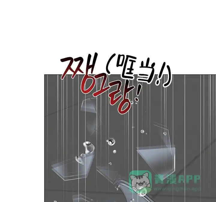 《哥哥的前辈》第26话 第46页