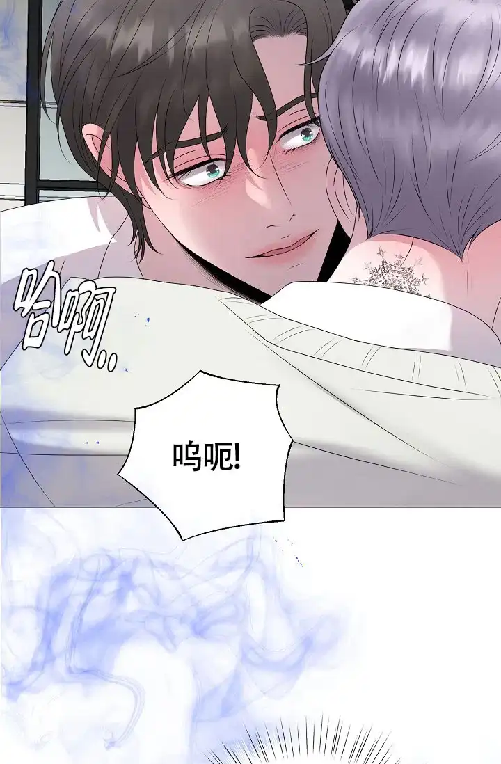 《哥哥的前辈》第26话 第43页