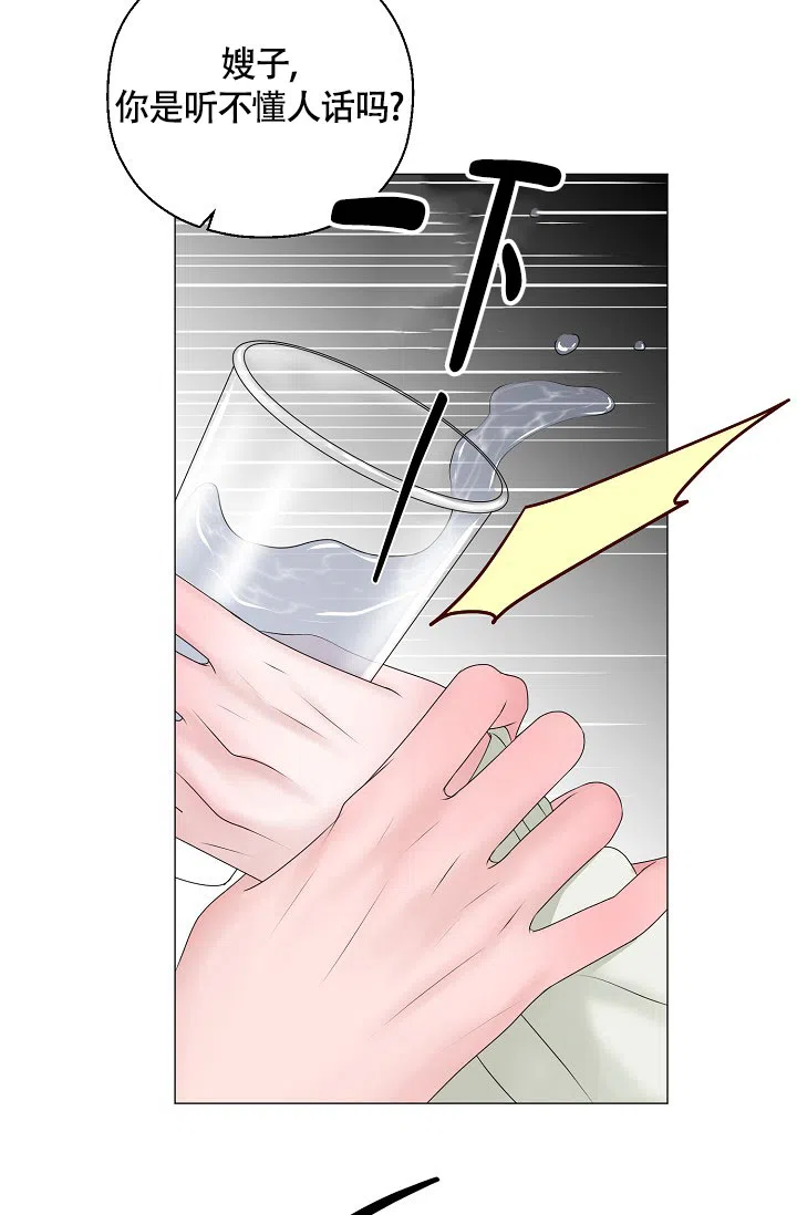 《哥哥的前辈》第26话 第39页