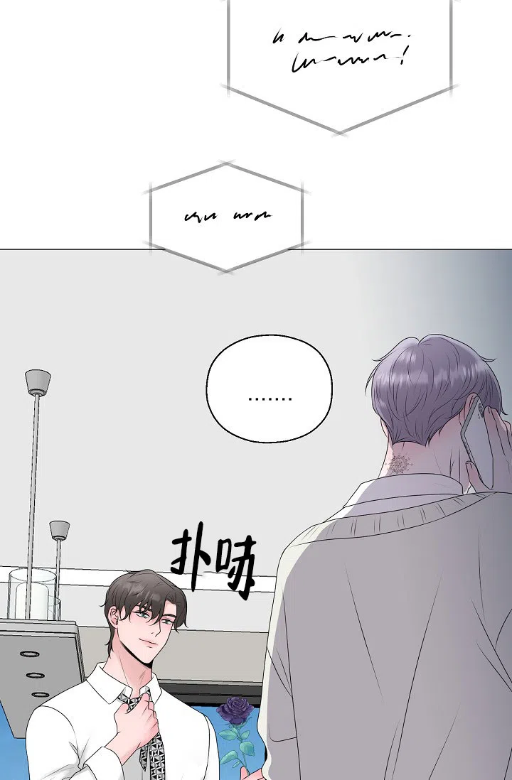 《哥哥的前辈》第26话 第20页