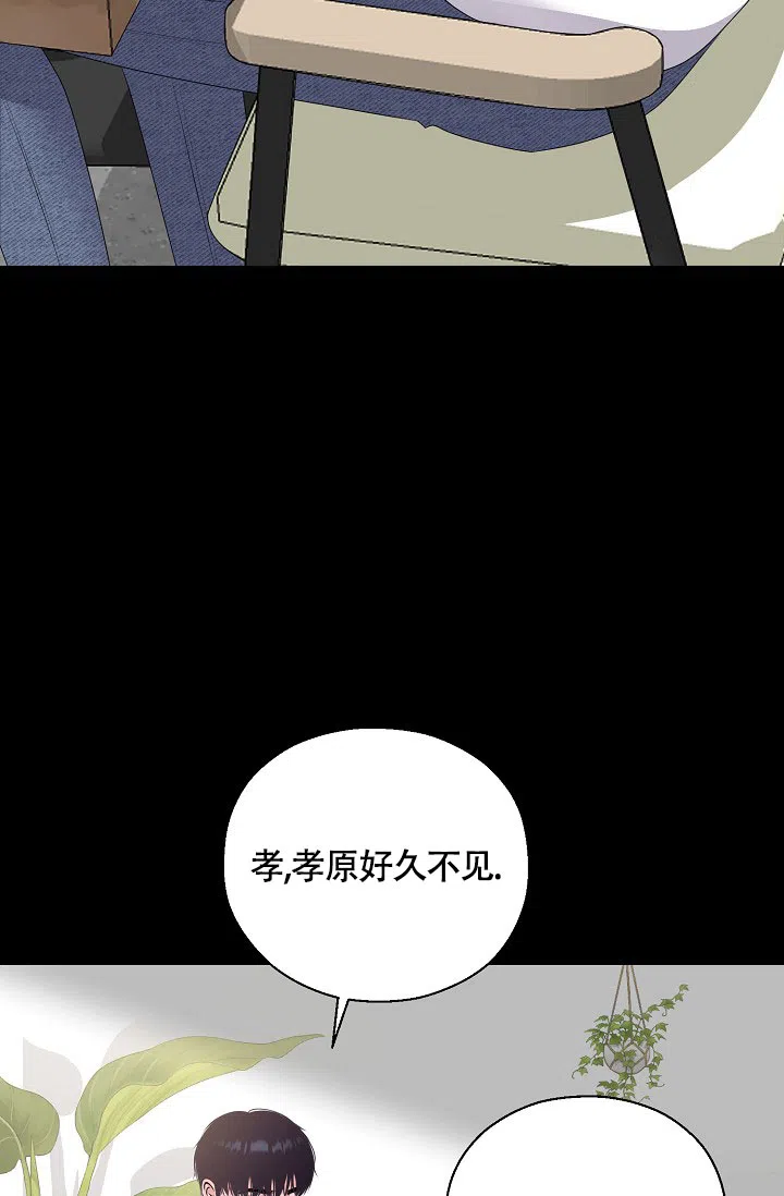 《哥哥的前辈》第27话 第28页