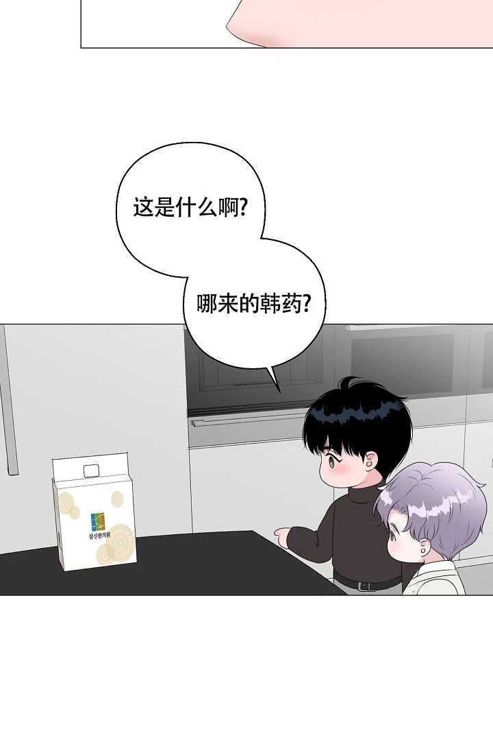 《哥哥的前辈》第27话 第39页