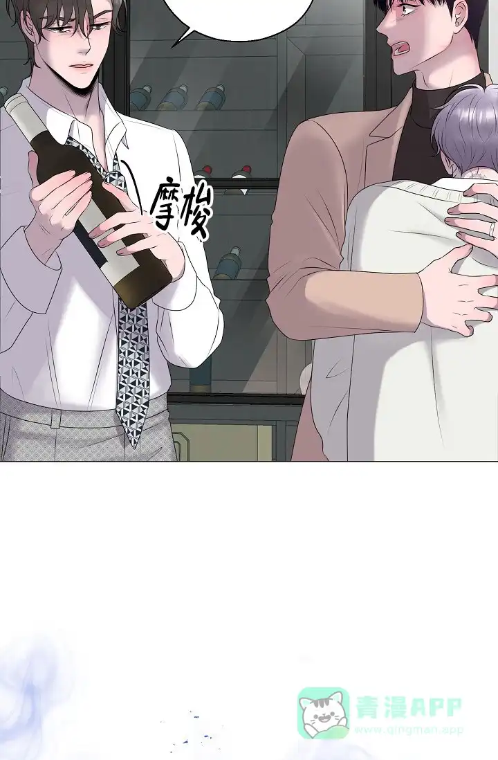 《哥哥的前辈》第27话 第6页
