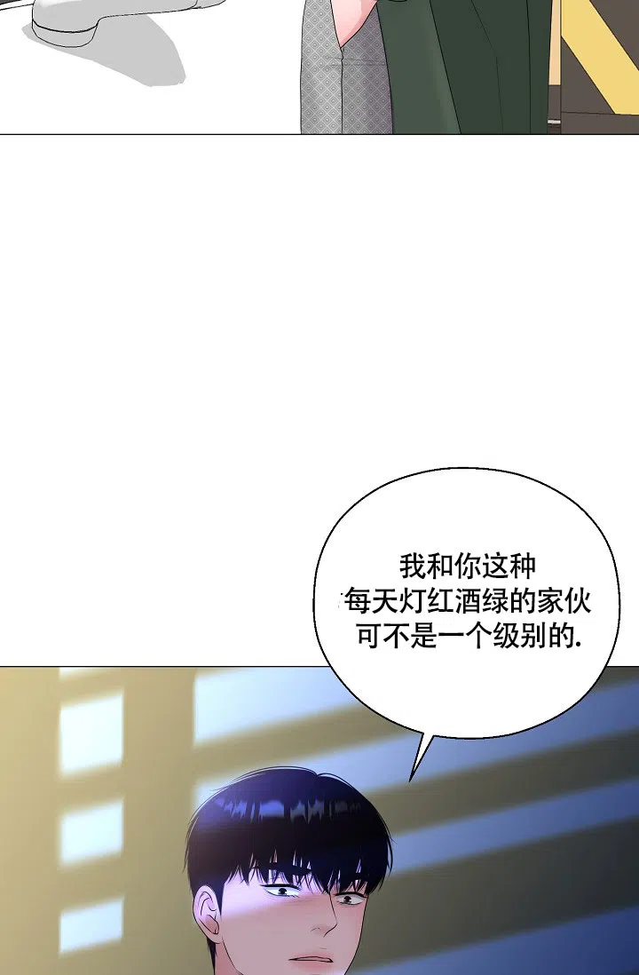 《哥哥的前辈》第27话 第13页