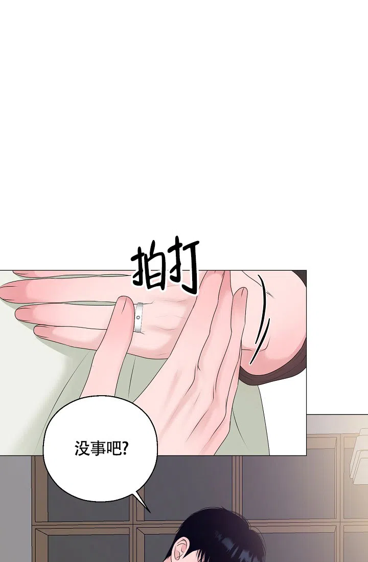 《哥哥的前辈》第27话 第17页
