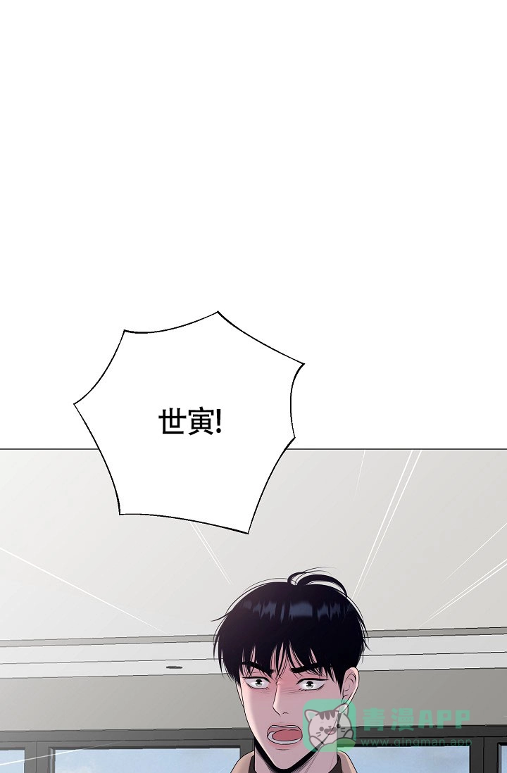 《哥哥的前辈》第27话 第1页