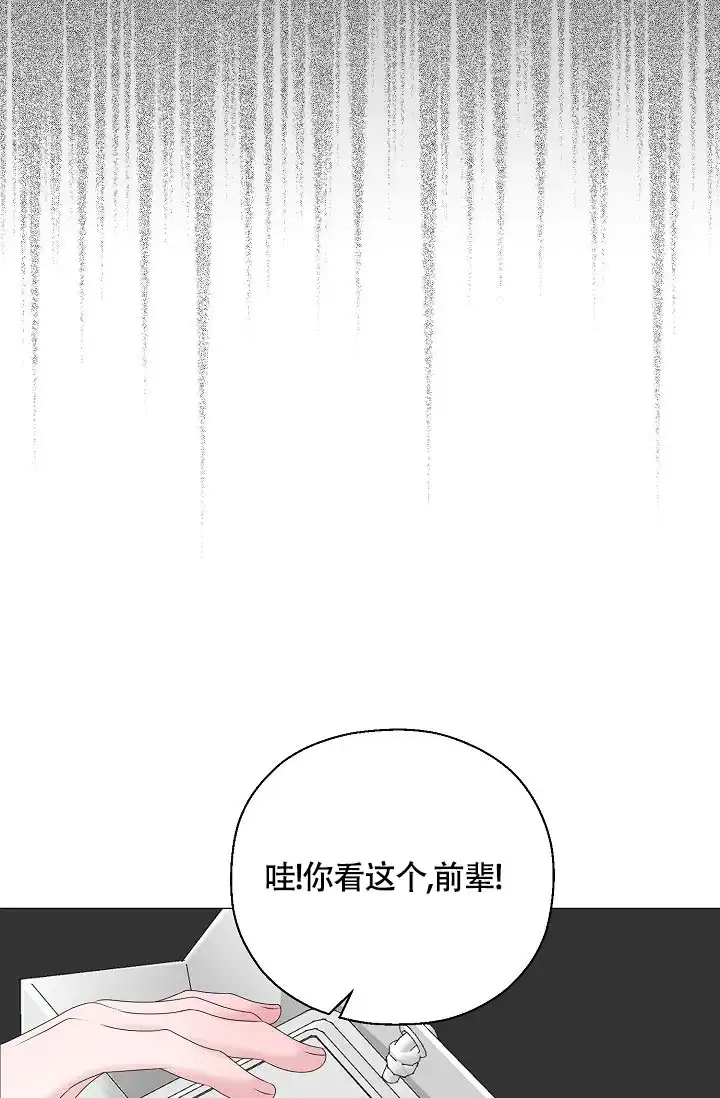 《哥哥的前辈》第27话 第34页