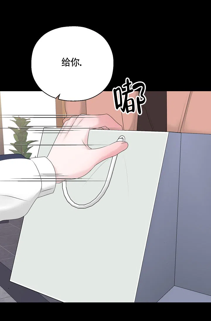 《哥哥的前辈》第27话 第30页