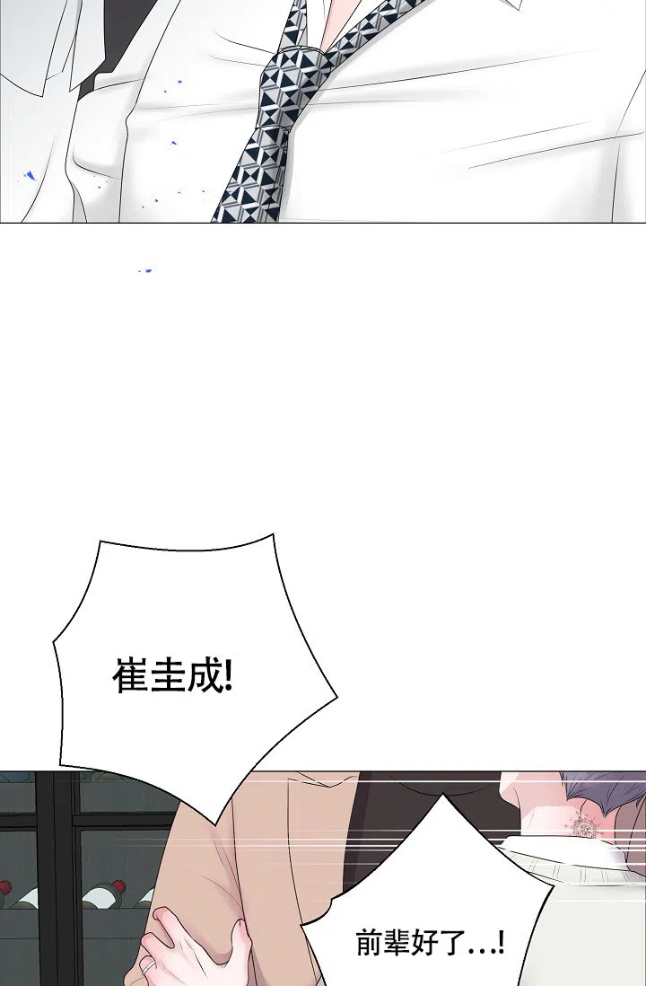 《哥哥的前辈》第27话 第8页