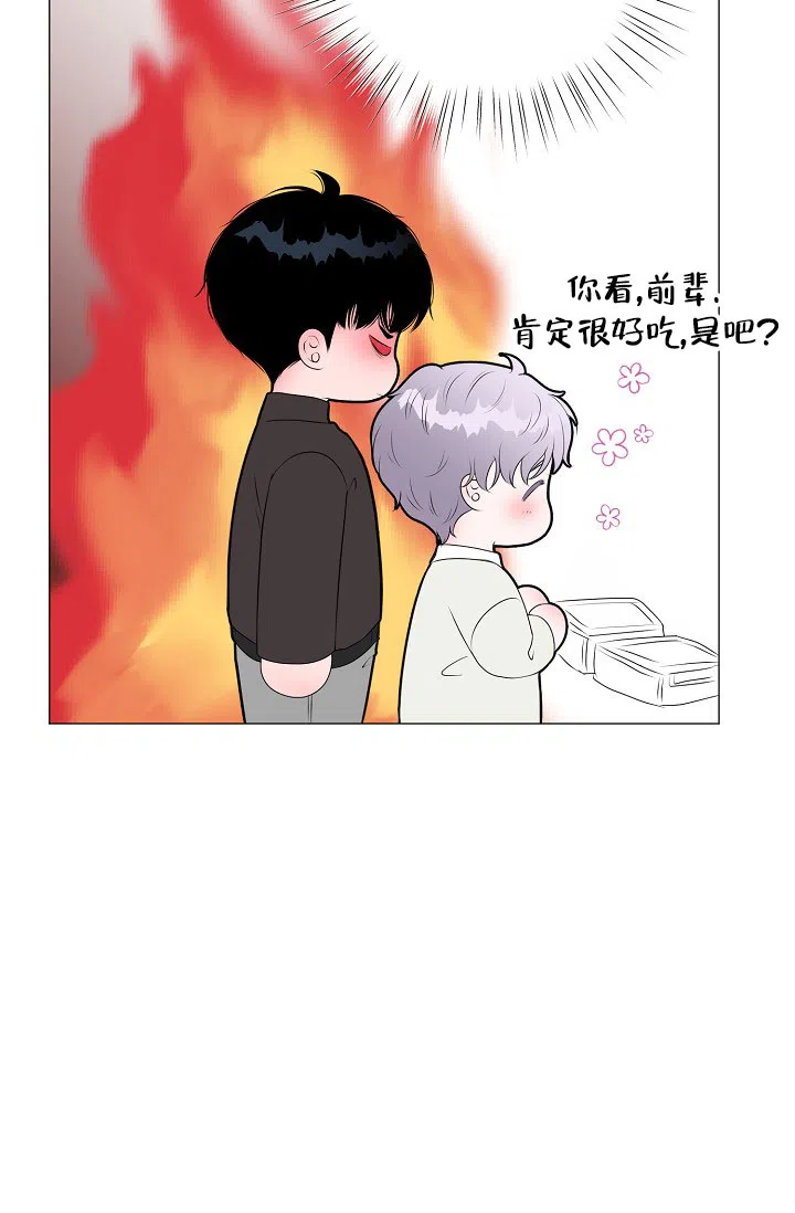 《哥哥的前辈》第28话 第13页