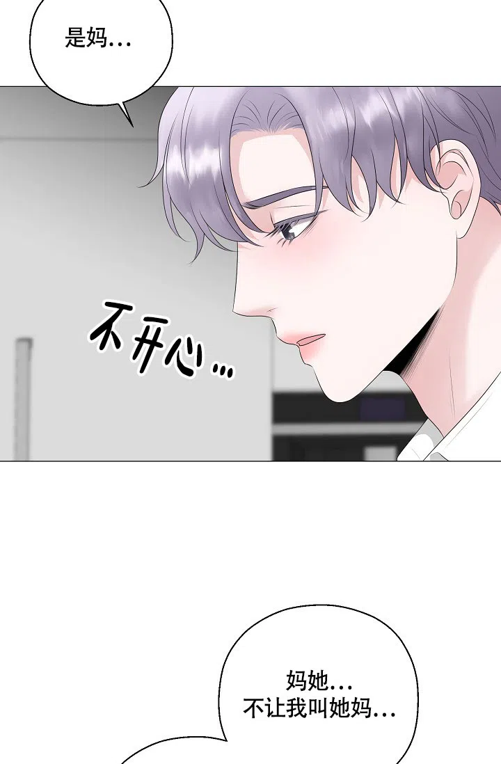 《哥哥的前辈》第28话 第8页