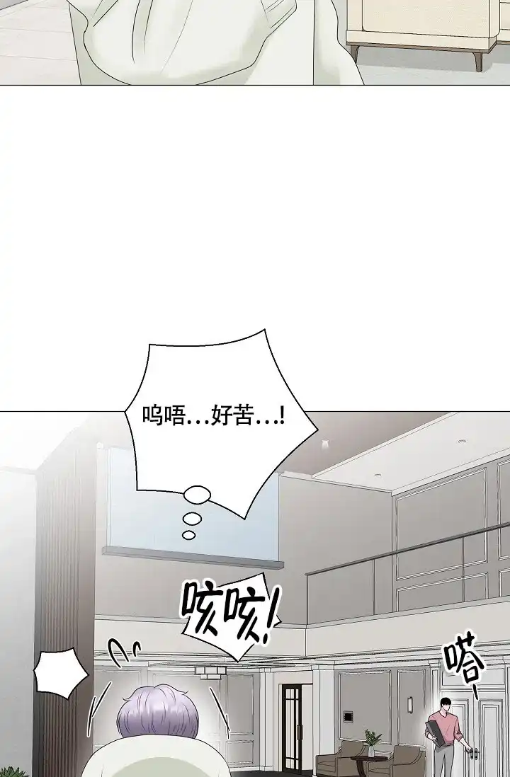《哥哥的前辈》第28话 第19页