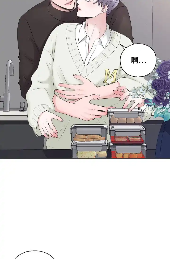 《哥哥的前辈》第28话 第7页
