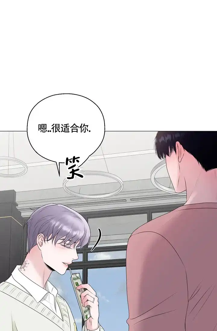 《哥哥的前辈》第28话 第24页