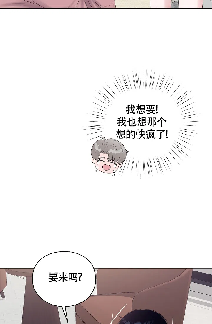 《哥哥的前辈》第29话 第30页