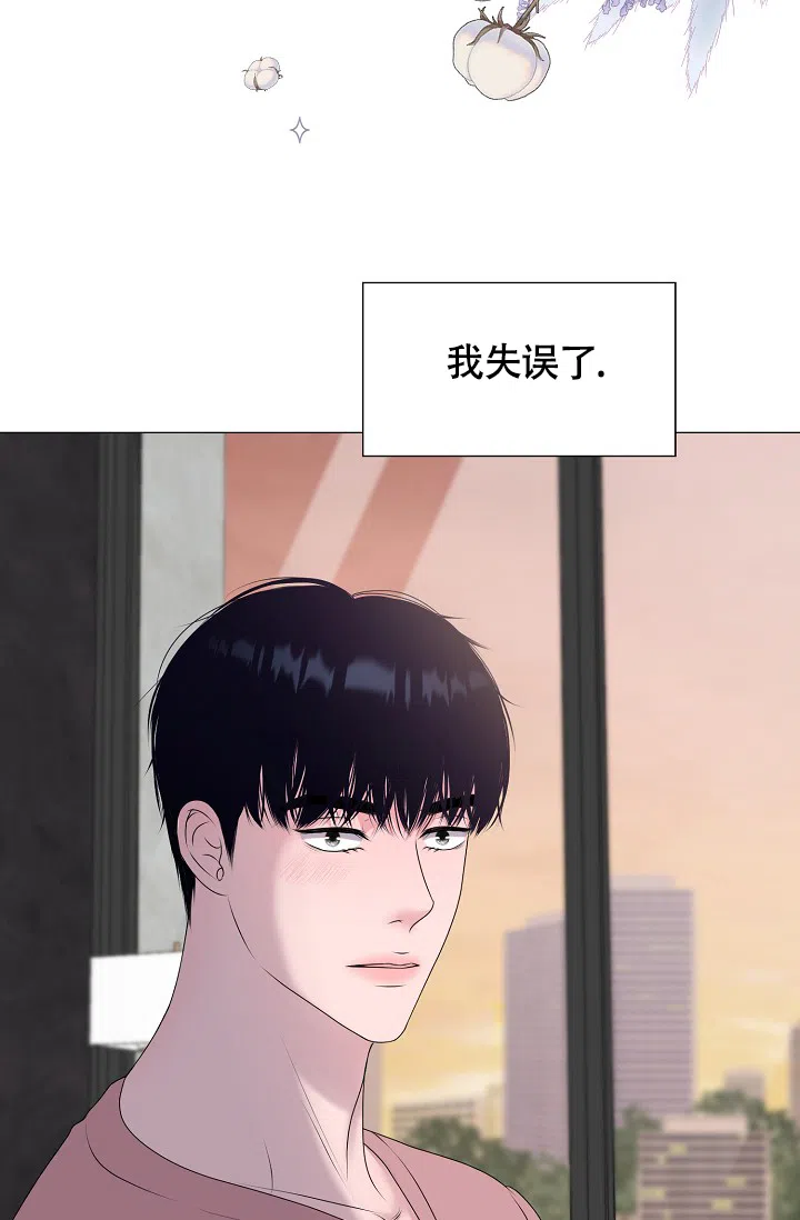 《哥哥的前辈》第29话 第22页