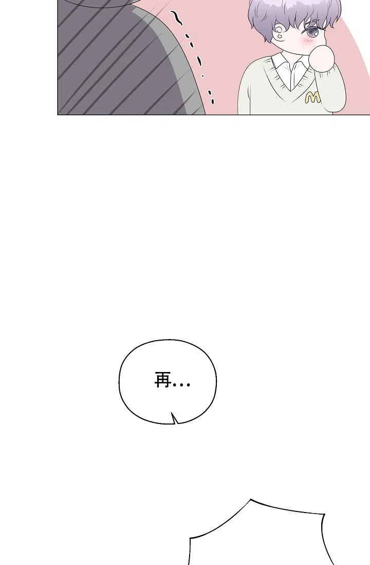 《哥哥的前辈》第29话 第9页