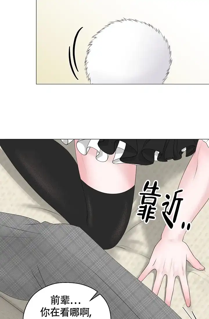 《哥哥的前辈》第29话 第24页