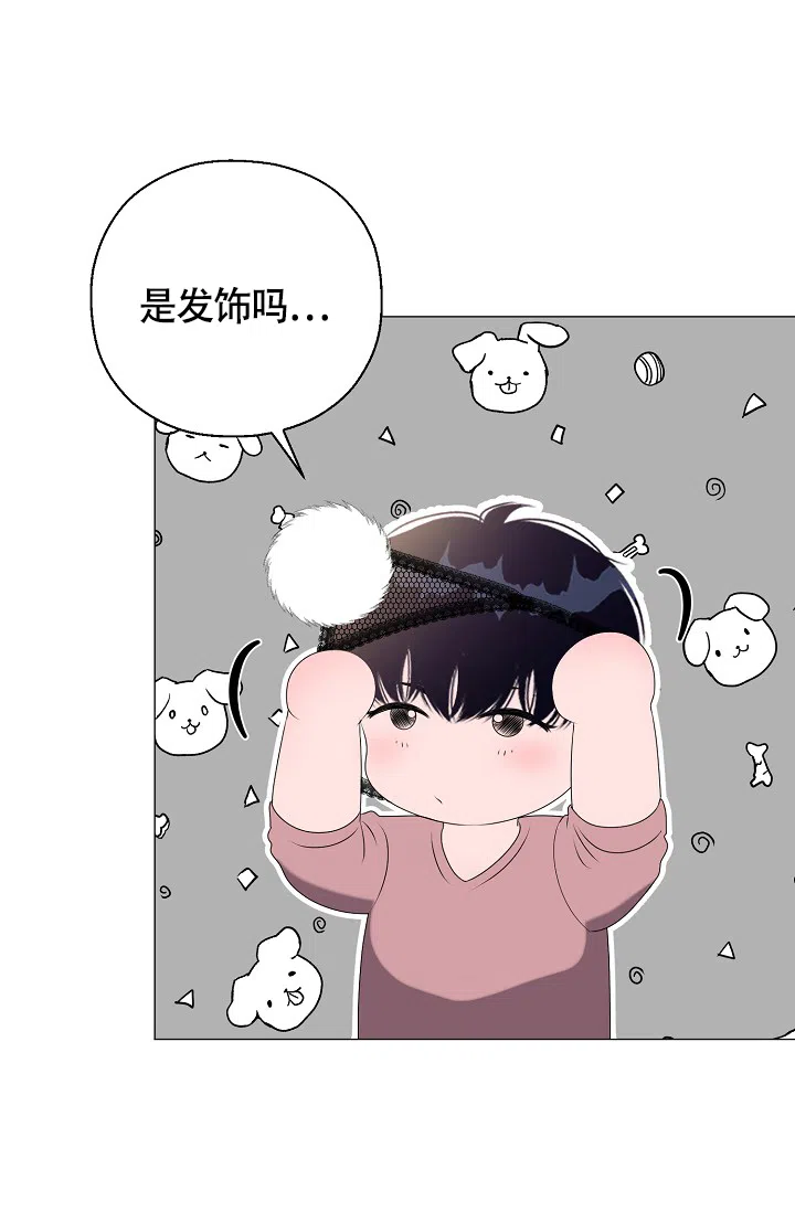 《哥哥的前辈》第29话 第19页