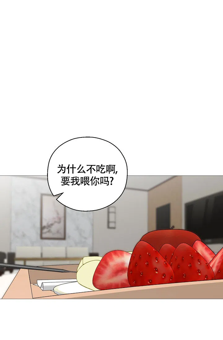 《哥哥的前辈》第3话 第38页