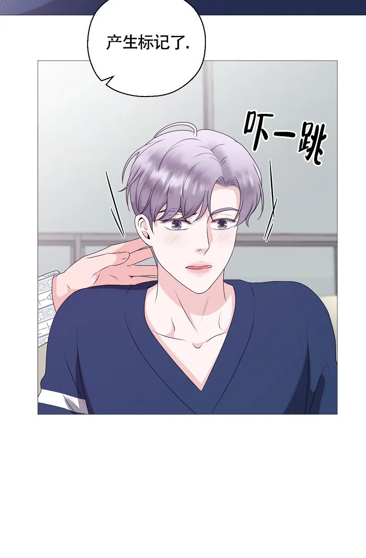 《哥哥的前辈》第3话 第25页