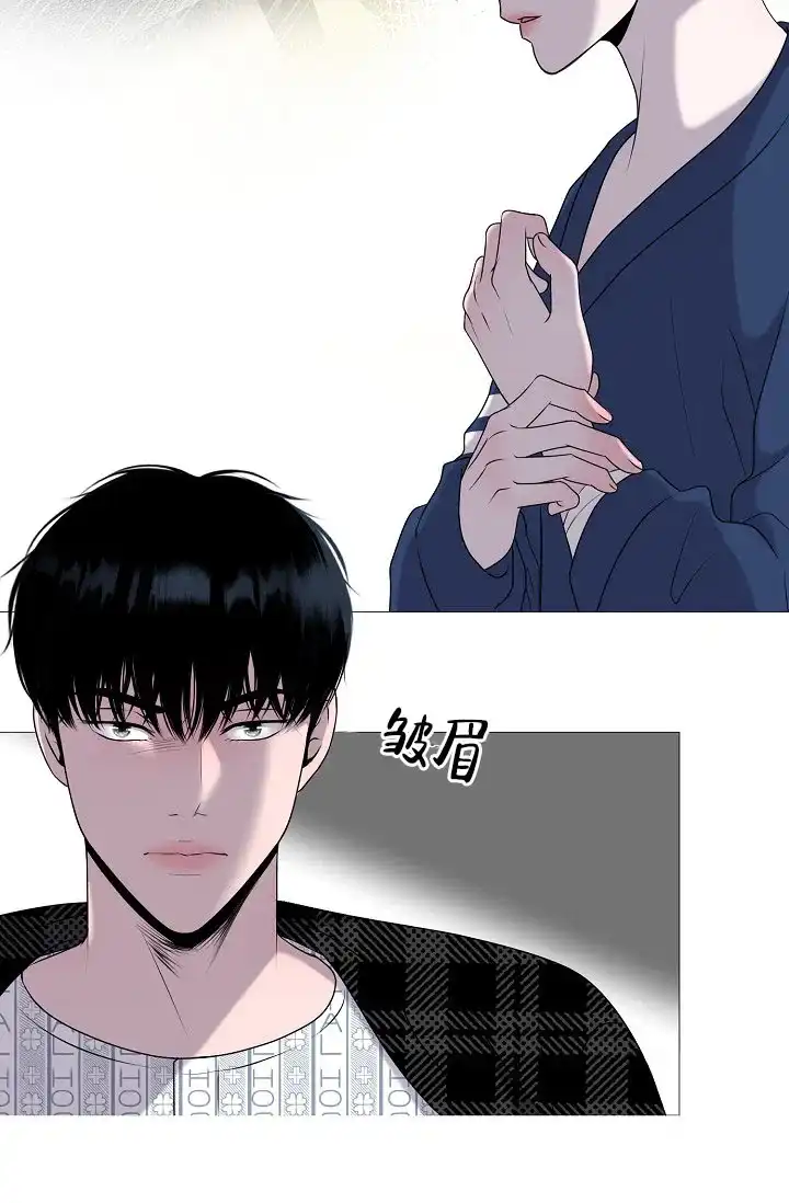 《哥哥的前辈》第3话 第50页