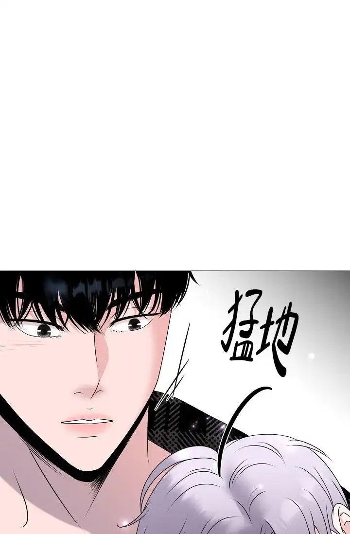 《哥哥的前辈》第3话 第27页