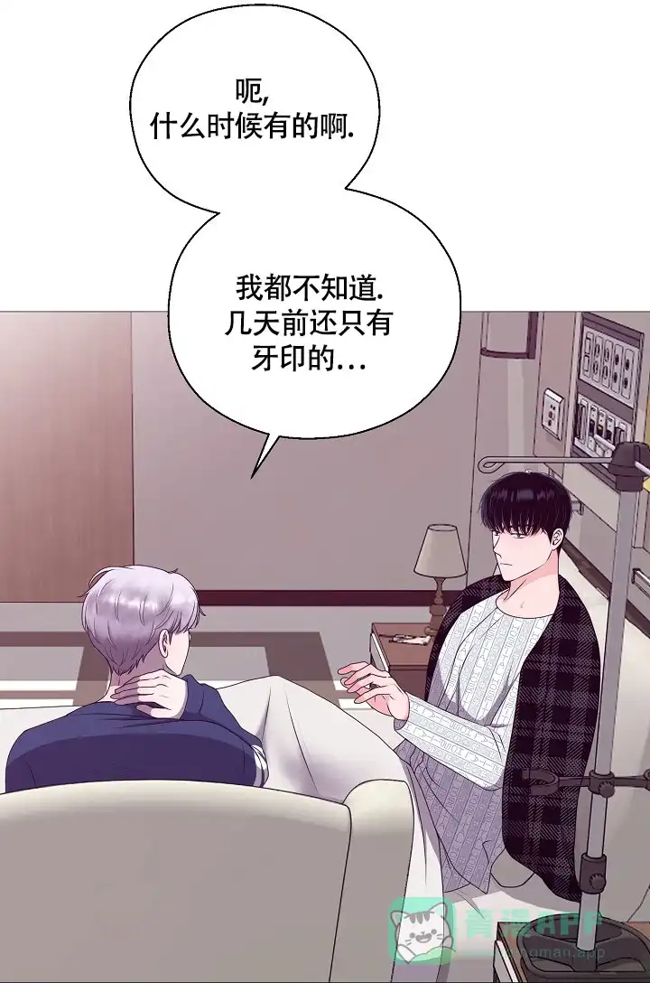 《哥哥的前辈》第3话 第26页