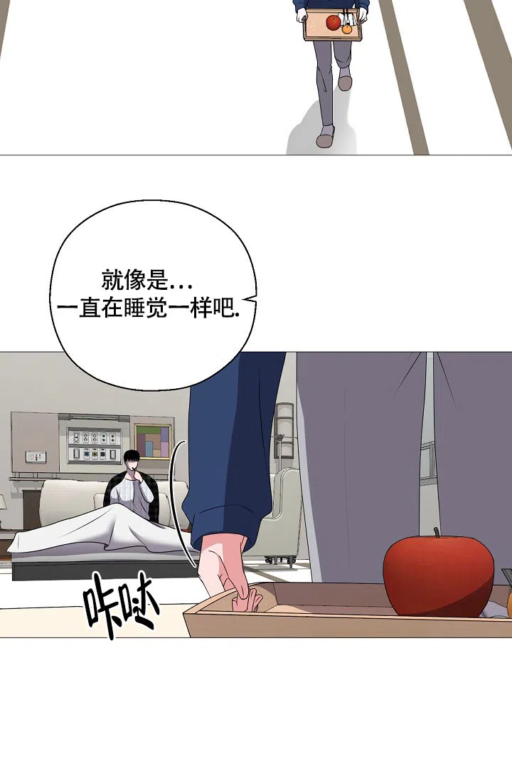 《哥哥的前辈》第3话 第54页