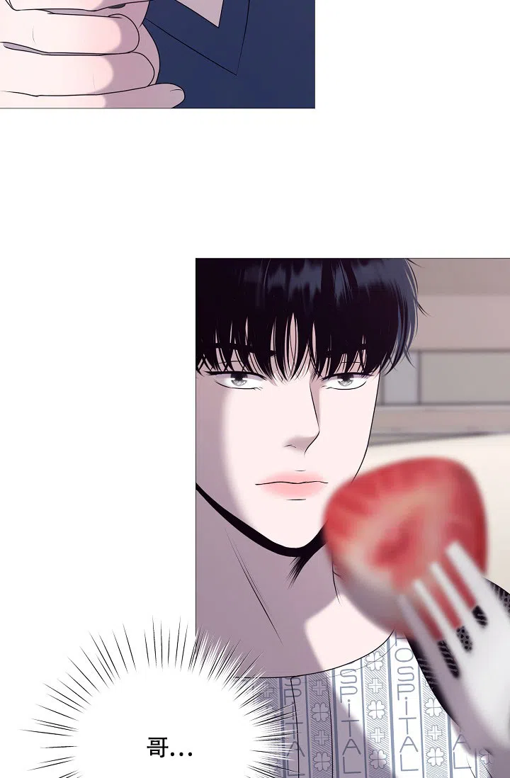 《哥哥的前辈》第3话 第40页