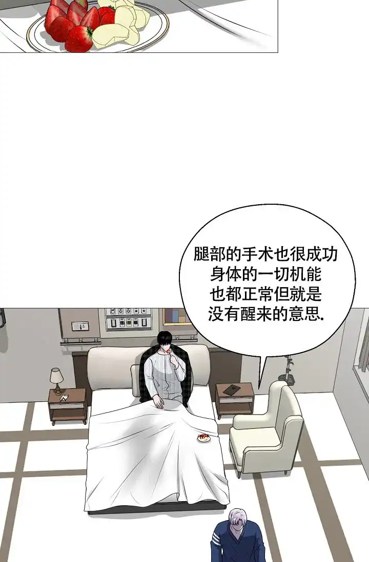 《哥哥的前辈》第3话 第53页