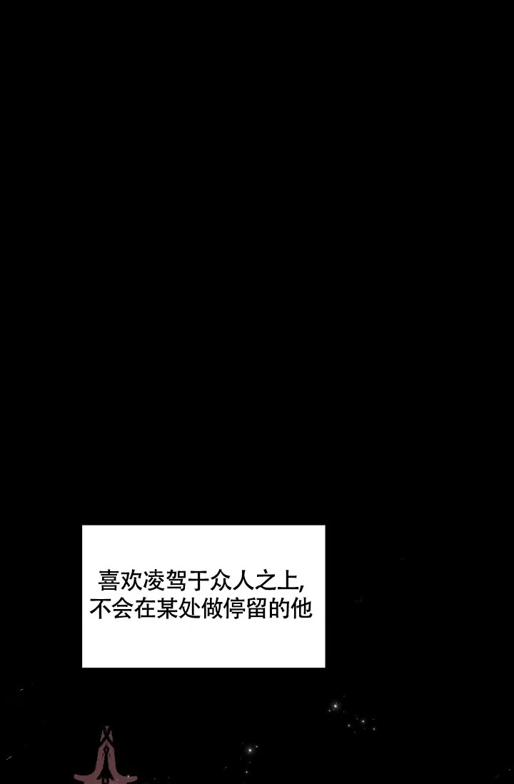 《哥哥的前辈》第3话 第19页