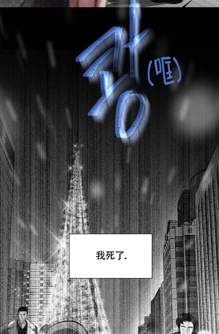 《哥哥的前辈》第3话 第3页