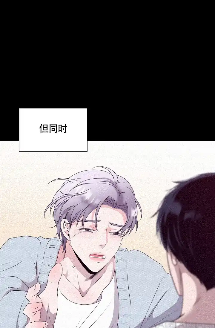 《哥哥的前辈》第3话 第8页