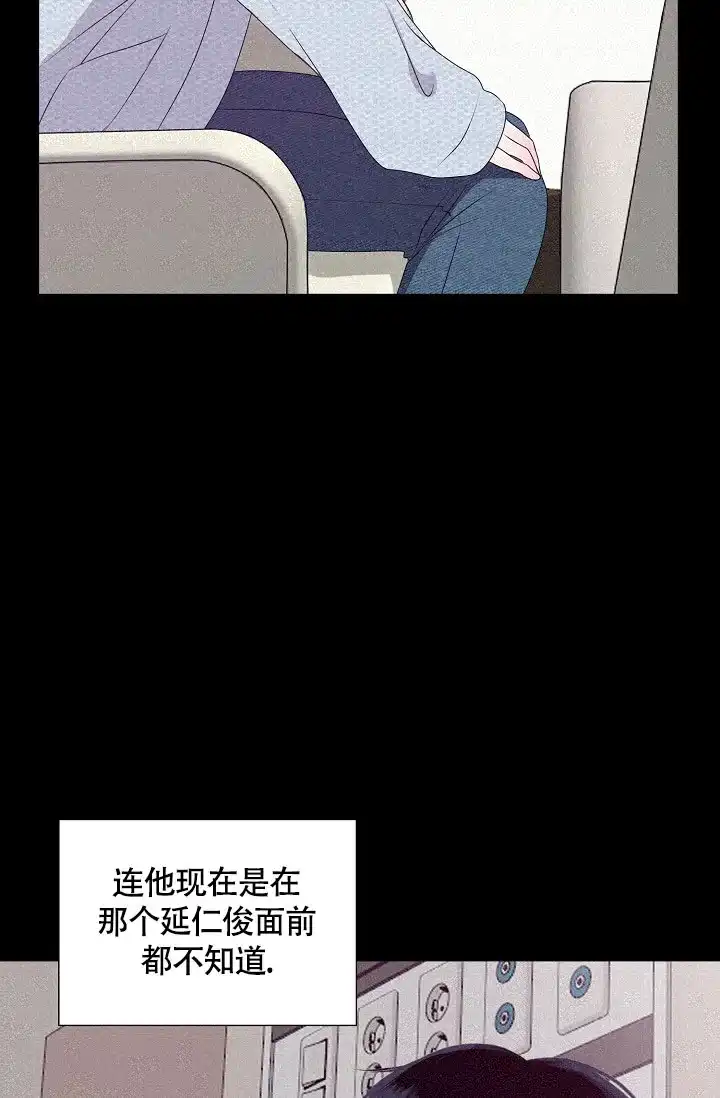 《哥哥的前辈》第3话 第13页