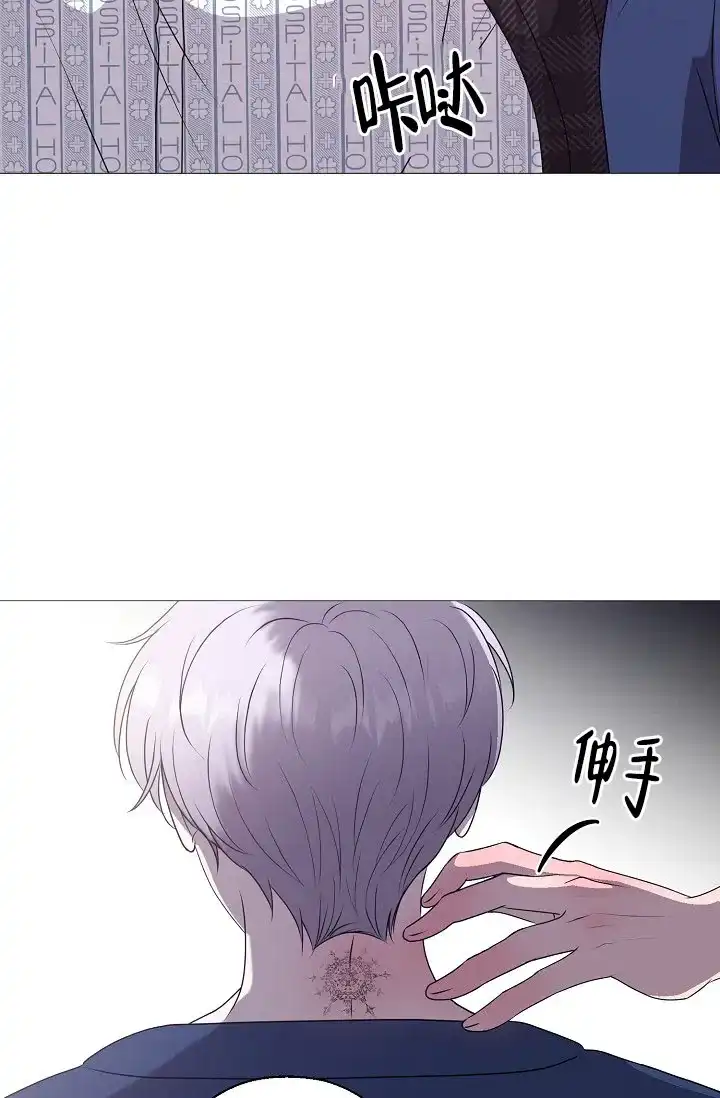 《哥哥的前辈》第3话 第24页