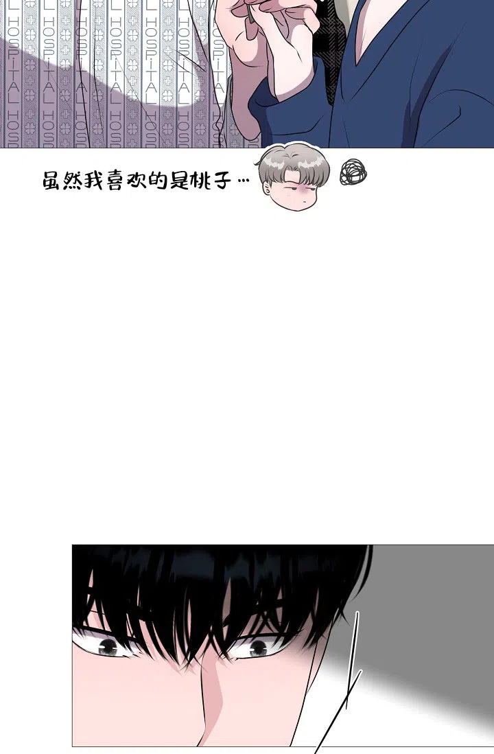 《哥哥的前辈》第3话 第47页