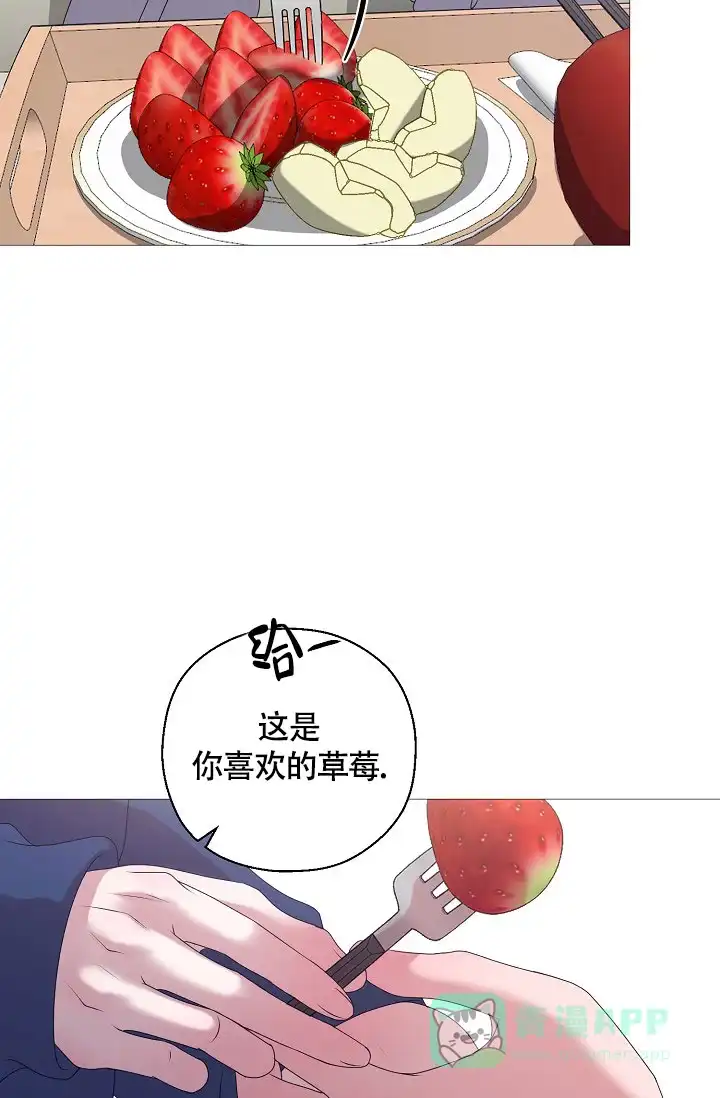 《哥哥的前辈》第3话 第36页